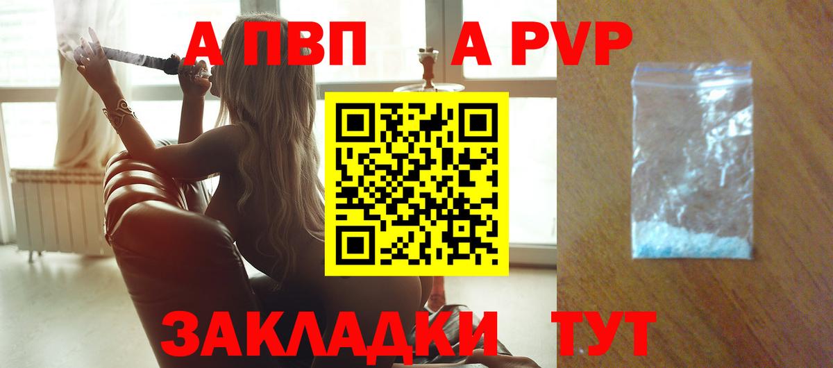 Alpha PVP СК Будённовск