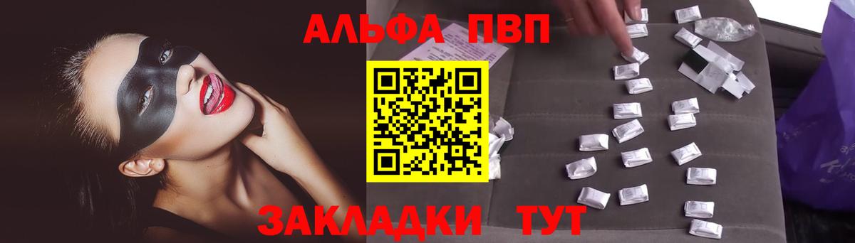 А ПВП Соль  Вход с VPN  Будённовск  продажа наркотиков  APVP  А ПВП мука  Альфа ПВП кристаллы 