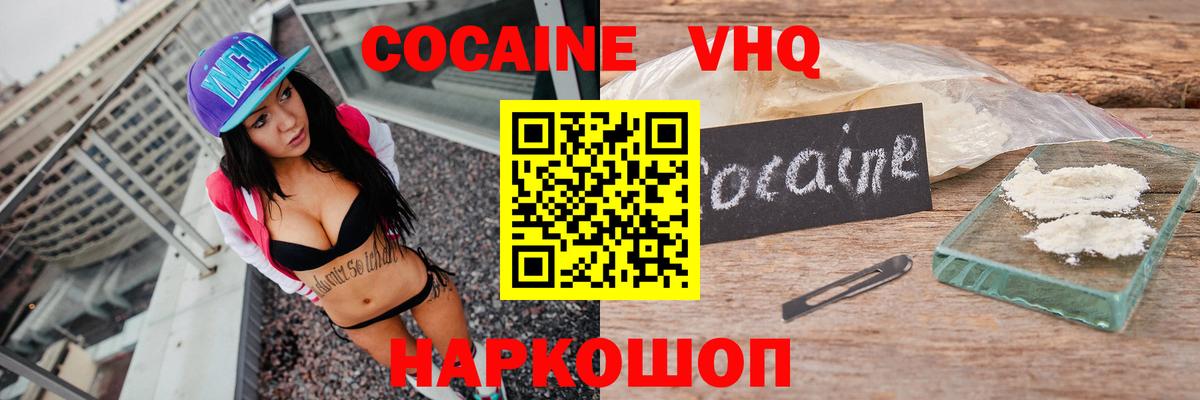 Cocaine 97%  Вход с VPN  Будённовск  COCAIN Колумбийский 