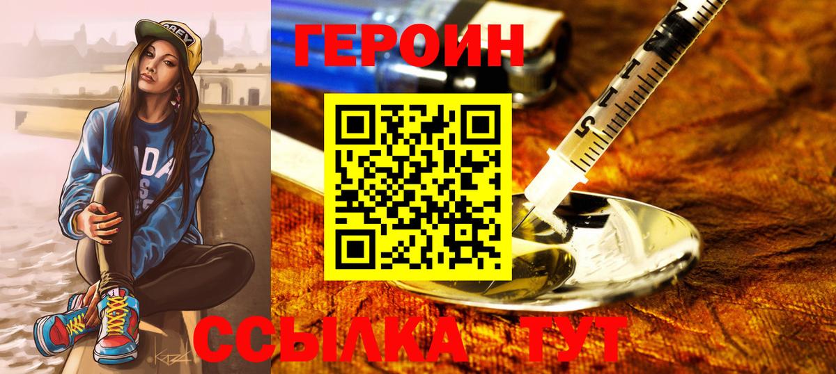 ГЕРОИН хмурый  Вход с VPN  ГЕРОИН  Будённовск 