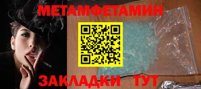 первитин Кунгур