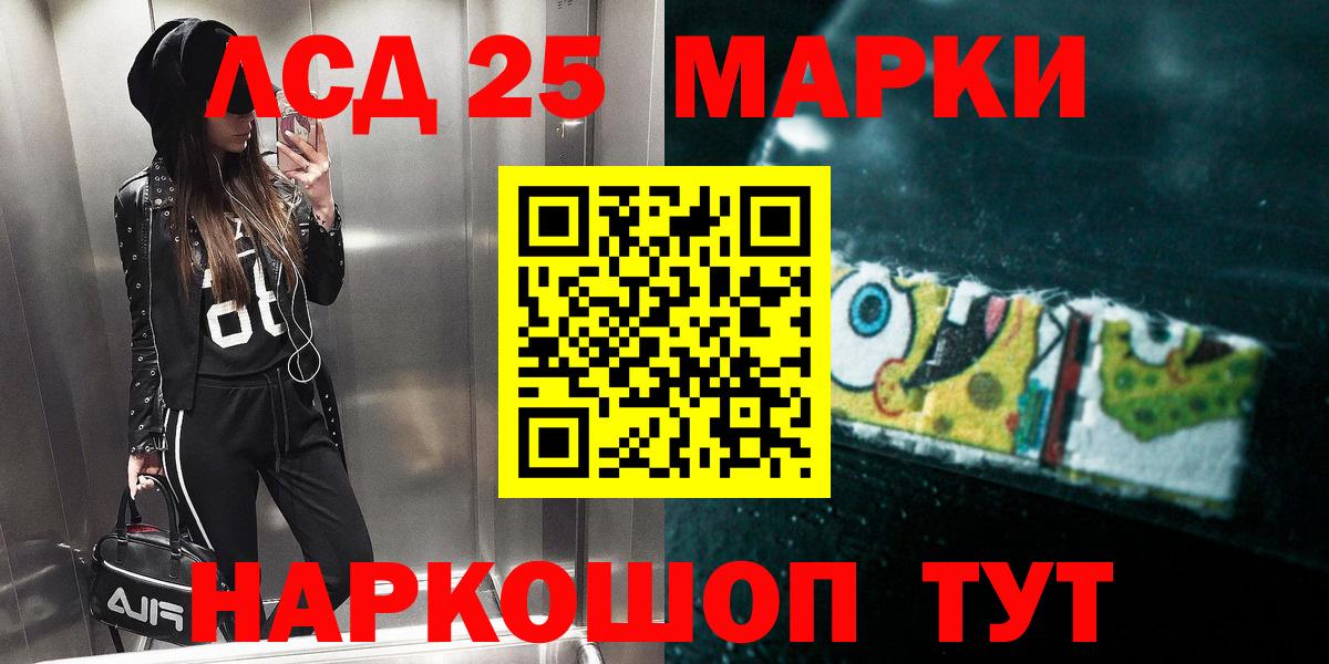 Лсд 25 экстази ecstasy  Вход с VPN  Лсд 25 экстази кислота  Будённовск 
