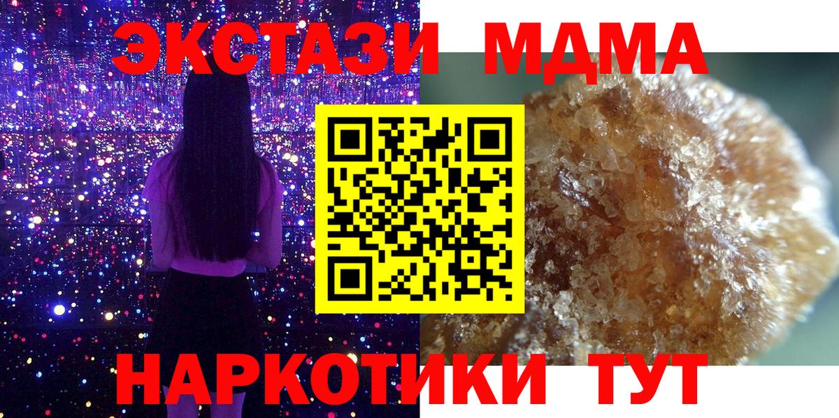MDMA Molly Будённовск