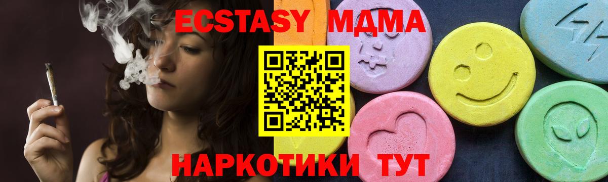MDMA  МДМА crystal  Вход с VPN  Будённовск  МДМА crystal 