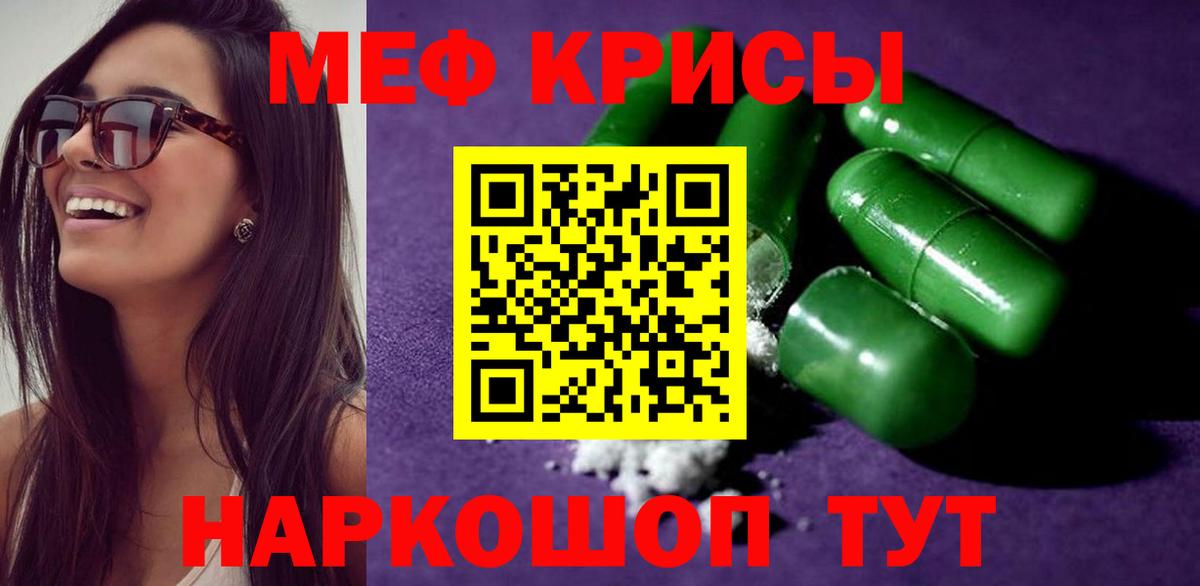 Меф mephedrone  Мефедрон  Будённовск  МЕФ  Мефедрон кристаллы  Вход с VPN 