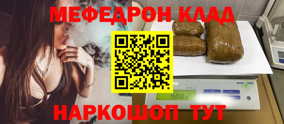Меф мука Будённовск