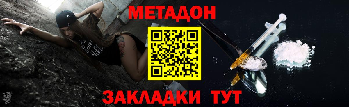 МЕТАДОН methadone  Метадон белоснежный  Вход с VPN  мориарти Telegram  Будённовск 