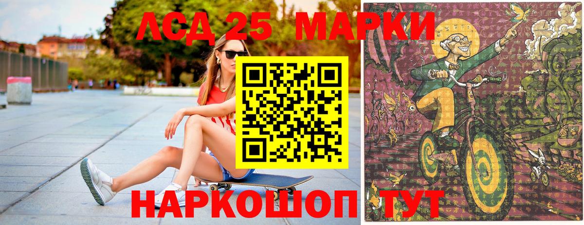 Марки NBOMe 1,5мг Будённовск