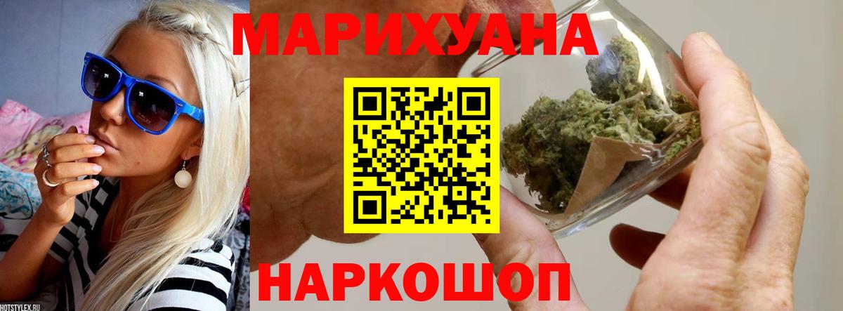 Канабис Ganja Будённовск